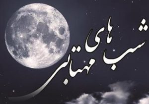 نمایش رادیویی «شبهای مهتابی» هر شب از رادیو معارف