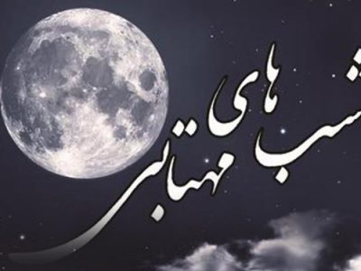 نمایش رادیویی «شبهای مهتابی» هر شب از رادیو معارف