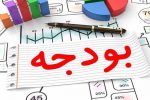 ابلاغ بودجه ۱۴۰۱ کل کشور