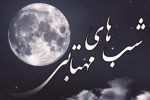 نمایش رادیویی «شبهای مهتابی» هر شب از رادیو معارف