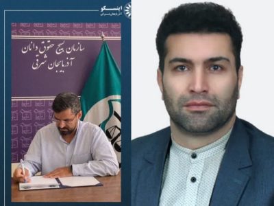 پیام تبریک ایرج سلطانی صاحب امتیاز ومدیرمسئول روزنامه سراسری بین المللی شش زبانه سهند آذربایجان در پی انتصاب جناب سرهنگ دکترمحمد جواد عقلمندی