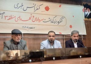 برگزاری کنگره شهدای منطقه ۳ اصفهان در ۲۴ مهرماه/مسجد جامع اصفهان، میزبان کنگره شهدا می‌شود