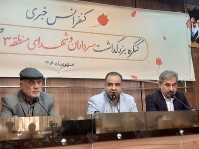 برگزاری کنگره شهدای منطقه ۳ اصفهان در ۲۴ مهرماه/مسجد جامع اصفهان، میزبان کنگره شهدا می‌شود