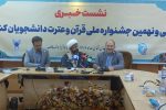 اصفهان میزبان سی‌ونهمین جشنواره ملی قرآن و عترت دانشجویان کشور
