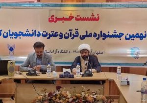 دکتر نجفی: دکتر طهرانچی الگویی از مدیریت قرآنی و خدامحور در دانشگاه آزاد اسلامی است.