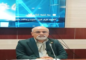 دکتر لقمان زاده مدیرکل پدافند غیرعامل استانداری بوشهر: توسعه فرهنگ پدافند غیر عامل مورد تاکید استانداری و مسئولیتی همگانی است