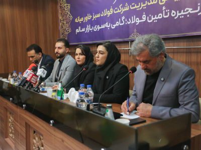 فولاد سبز خاورمیانه؛ زنجیره تامین شفاف و بازاری سالم