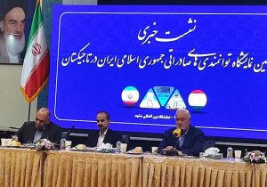 گام بلند خراسان رضوی برای توسعه تجارت با تاجیکستان؛ رشد ۳۶ درصدی صادرات و تاکید بر همافزایی بخش خصوصی