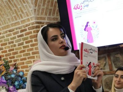 کتاب «طرح زندگی بهتر زنانه»