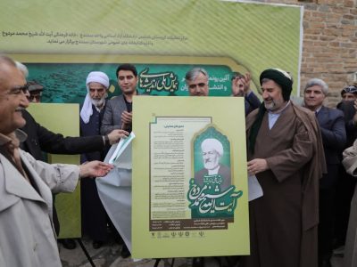 استاندار کردستان در مراسم رونمایی پوستر همایش ملی اندیشه های آیت الله مردوخ عنوان کرد