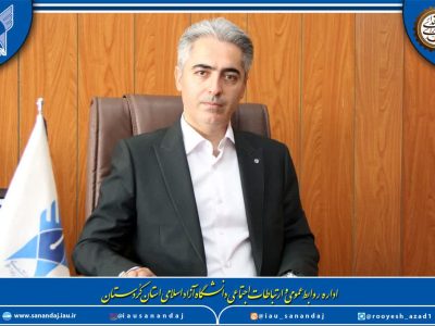 رئیس دانشگاه آزاد اسلامی استان کردستان بیان کردجشنواره «پیامبر رحمت(ص)»؛ پیونددهنده علم با اخلاق