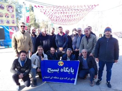 بسیجیان شرکت برق منطقه ای اصفهان در مراسم سالگرد شهادت سردار سلیمانی حاضر شدند