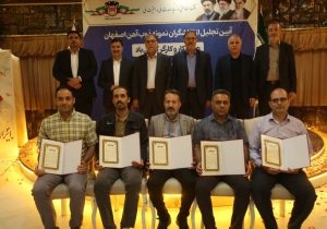 برگزاری آیین تجلیل از تلاشگران نمونه ذوب‌آهن اصفهان