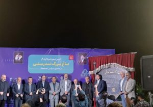 باغ تندرستی؛ هدیه جدید اصفهان به گردشگران